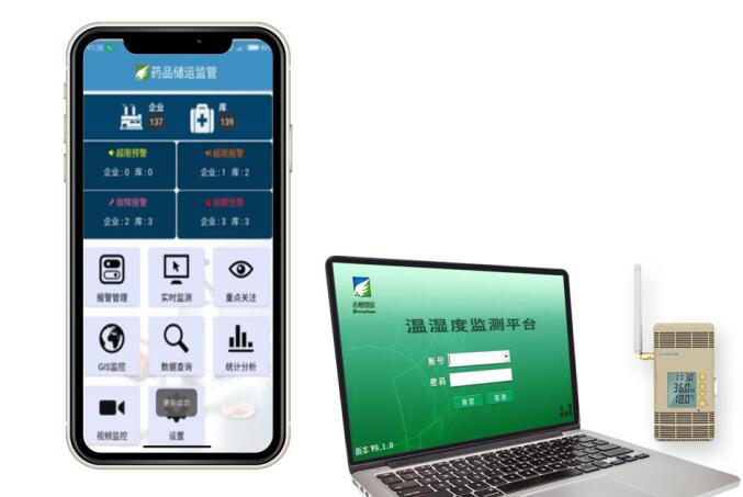 溫濕度監(jiān)控平臺
