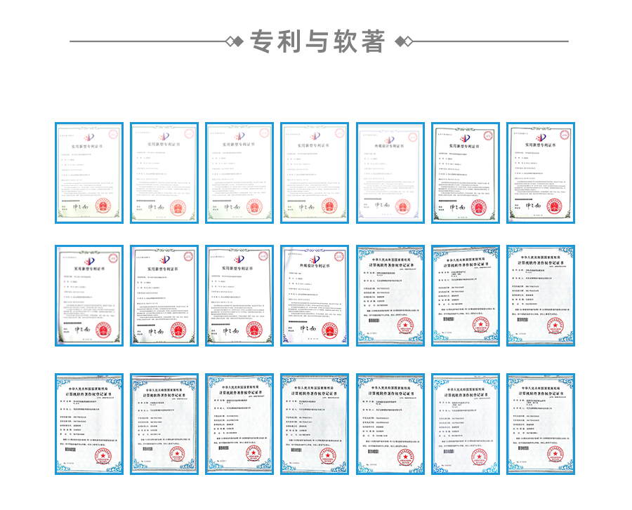 北京志翔領(lǐng)馭擁有溫濕度監(jiān)測監(jiān)控系統(tǒng)、冷鏈驗證、冷庫驗證及相關(guān)設(shè)備專利及軟著數(shù)十項。